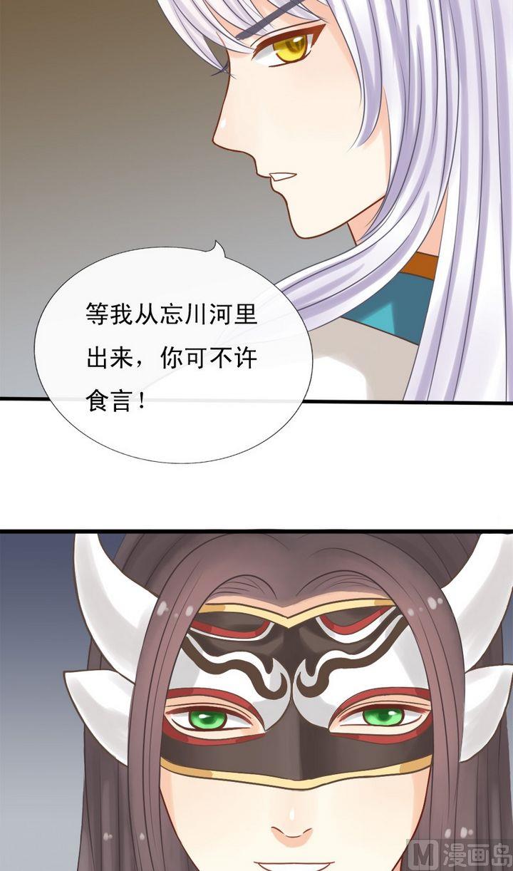 第30话 忘川河（上）-第30话