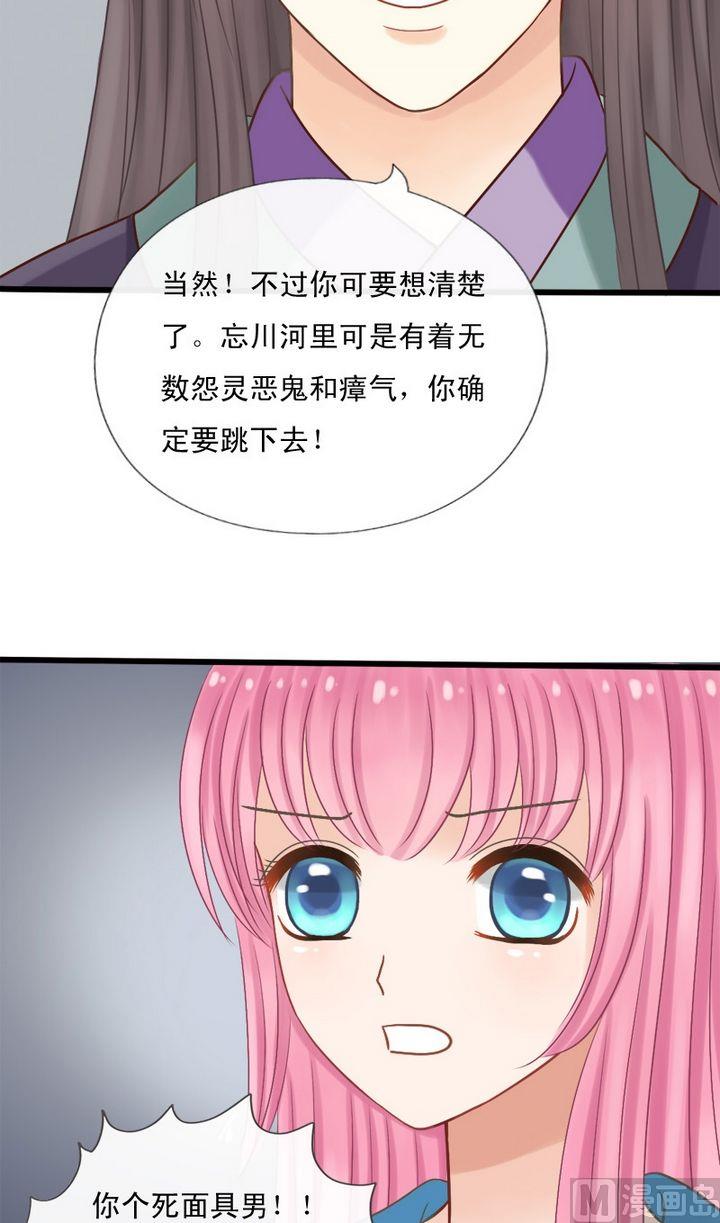 第30话 忘川河（上）-第30话