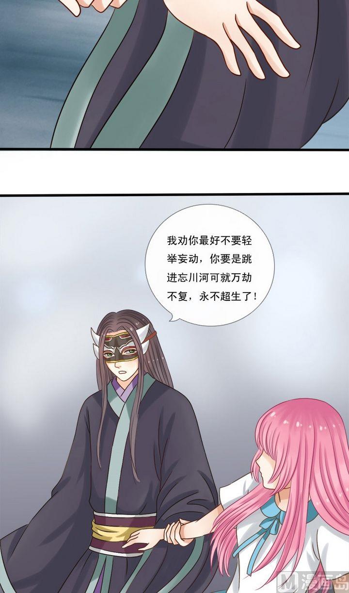 第30话 忘川河（上）-第30话