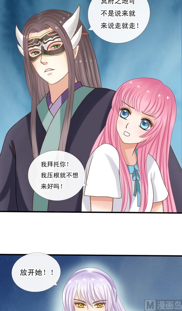 第30话 忘川河（上）-第30话