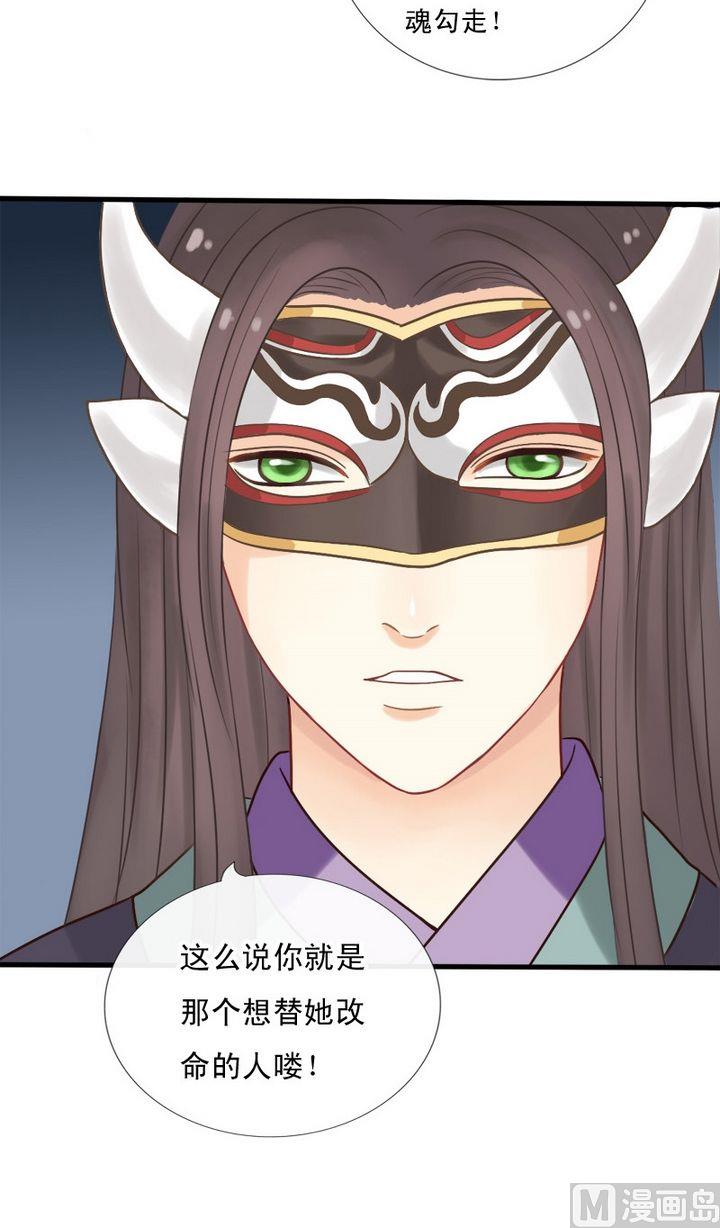 第30话 忘川河（上）-第30话