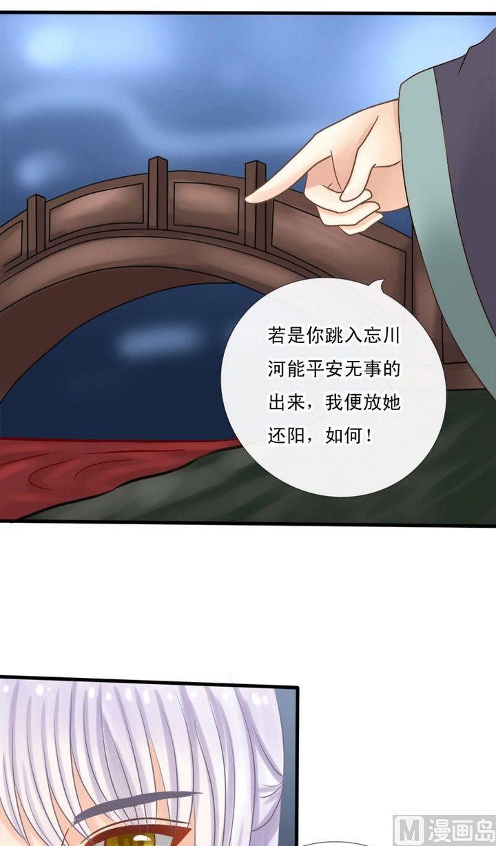 第30话 忘川河（上）-第30话
