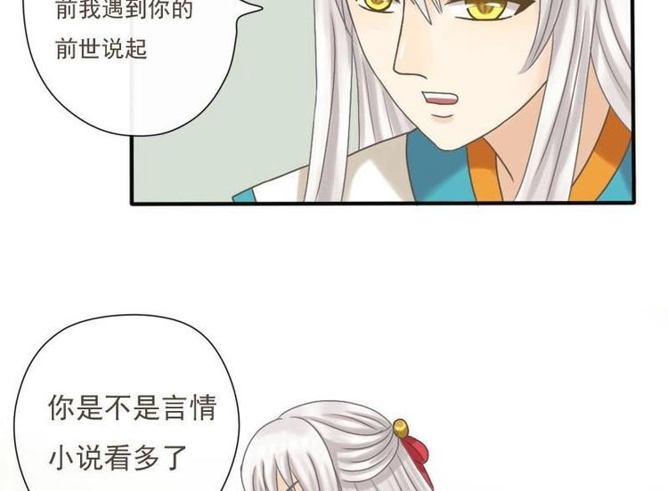 第4话 你是言情小说看多了-第4话