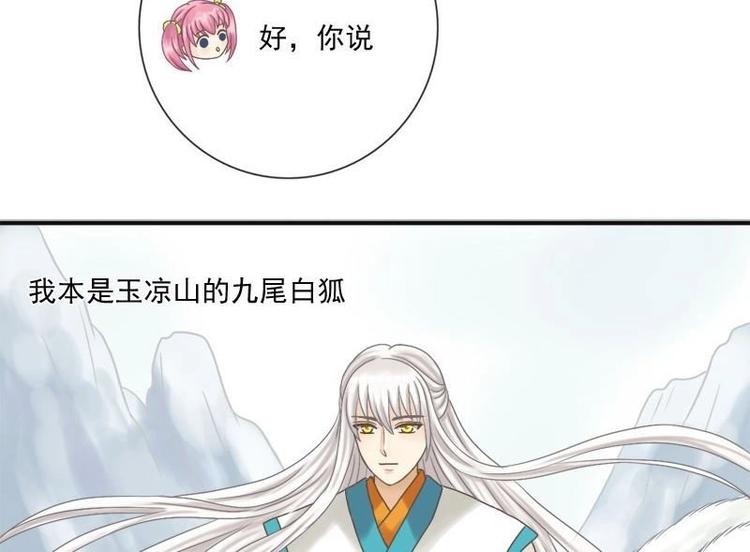 第4话 你是言情小说看多了-第4话