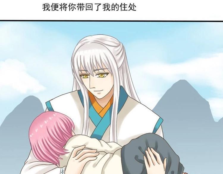 第4话 你是言情小说看多了-第4话