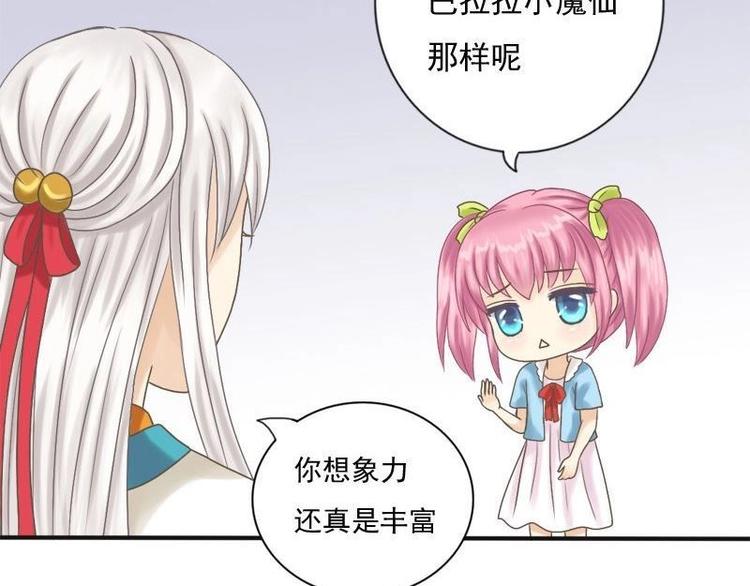 第4话 你是言情小说看多了-第4话