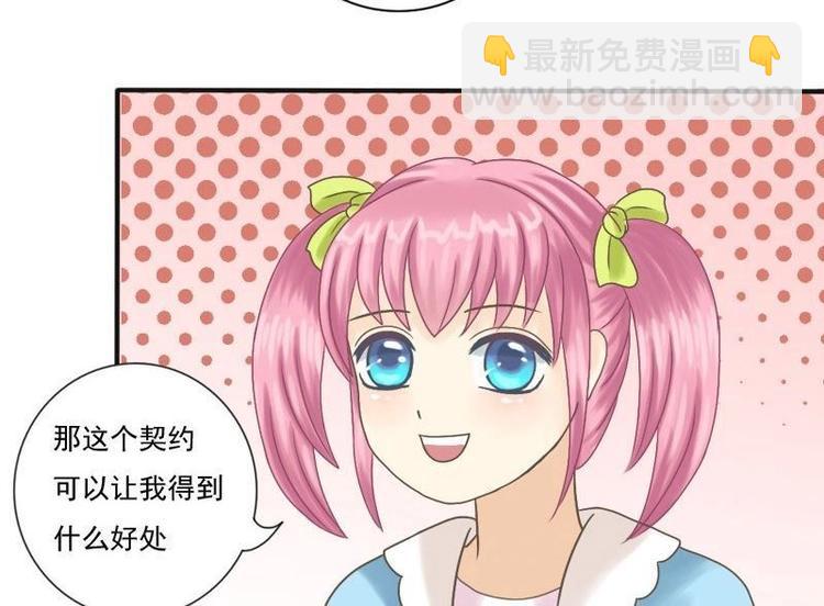 第4话 你是言情小说看多了-第4话