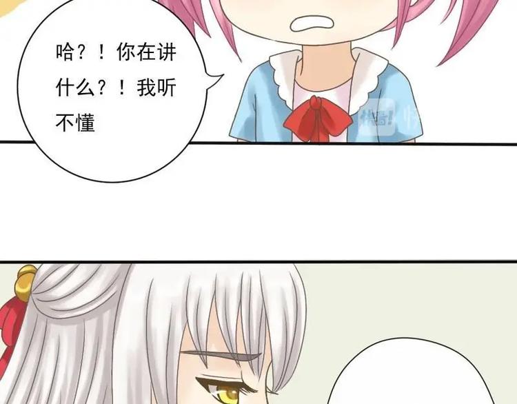 第4话 你是言情小说看多了-第4话