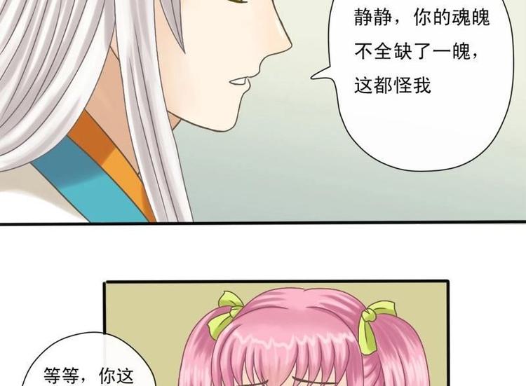 第4话 你是言情小说看多了-第4话