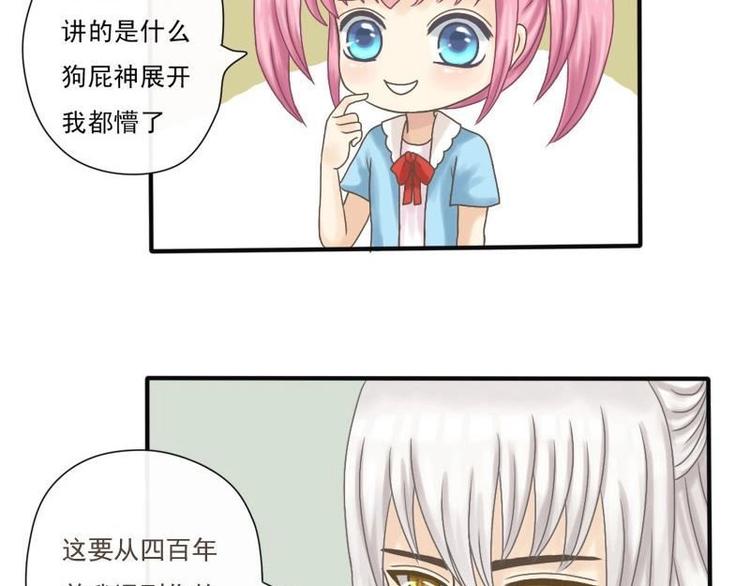 第4话 你是言情小说看多了-第4话