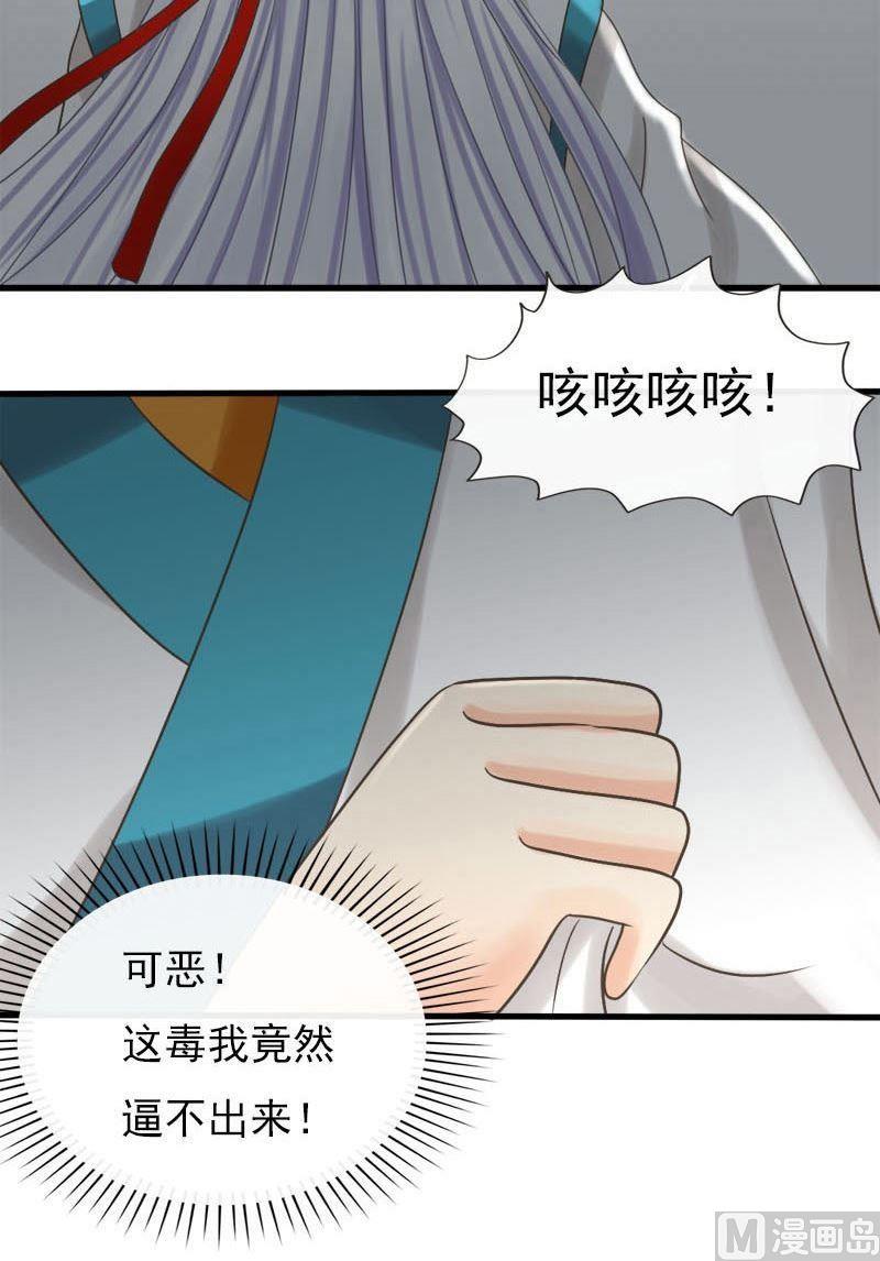 第32话中毒（上）-第32话