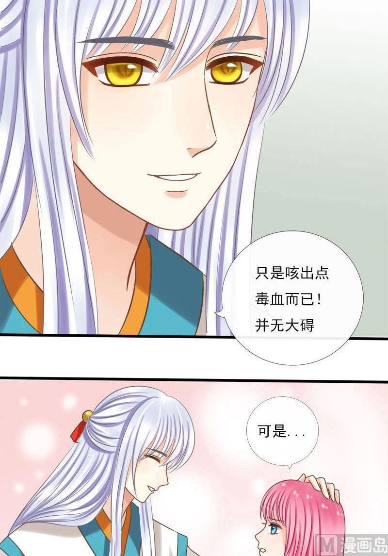 第32话中毒（上）-第32话