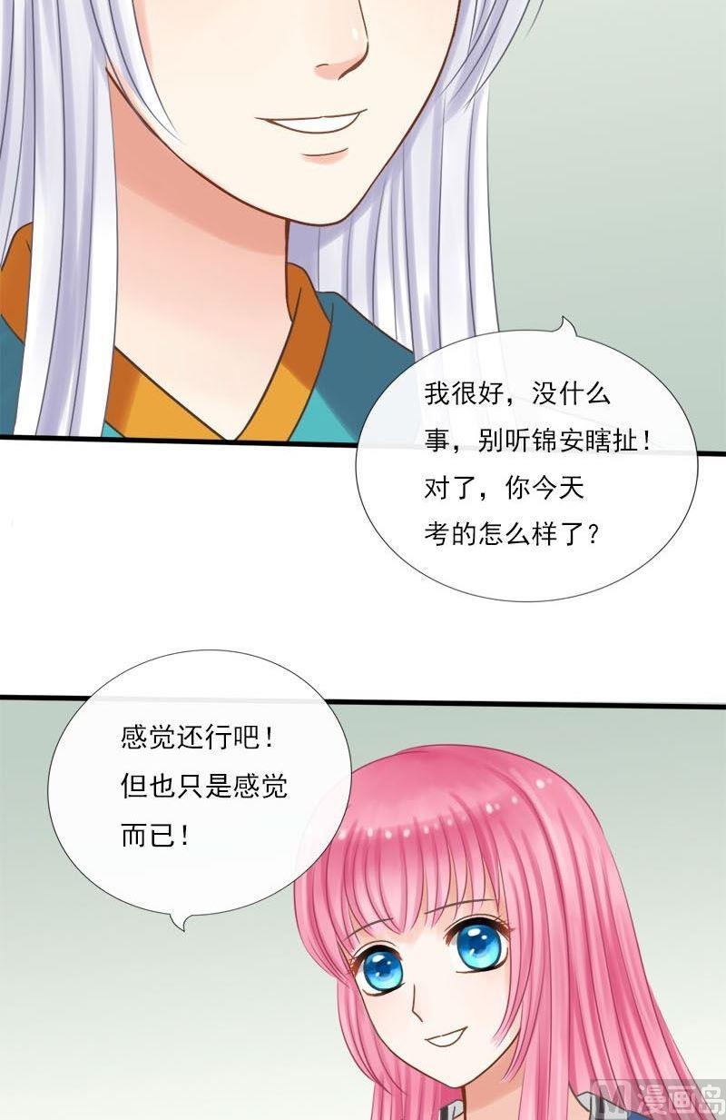 第34话中毒（下）-第34话