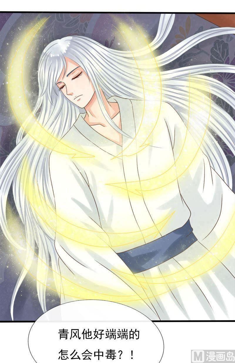 第36话解毒-第36话