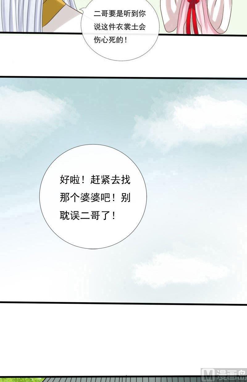 第36话解毒-第36话