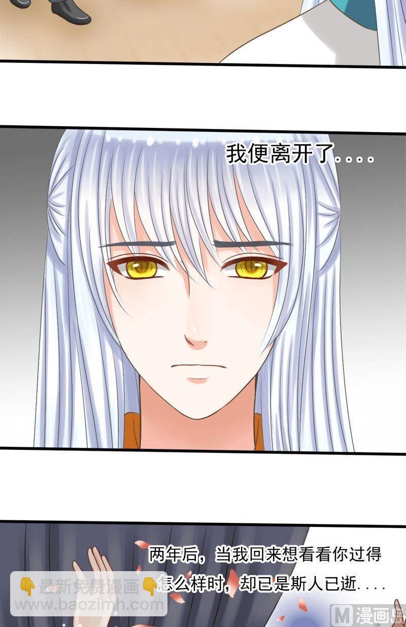 第38话良辰美景-第38话