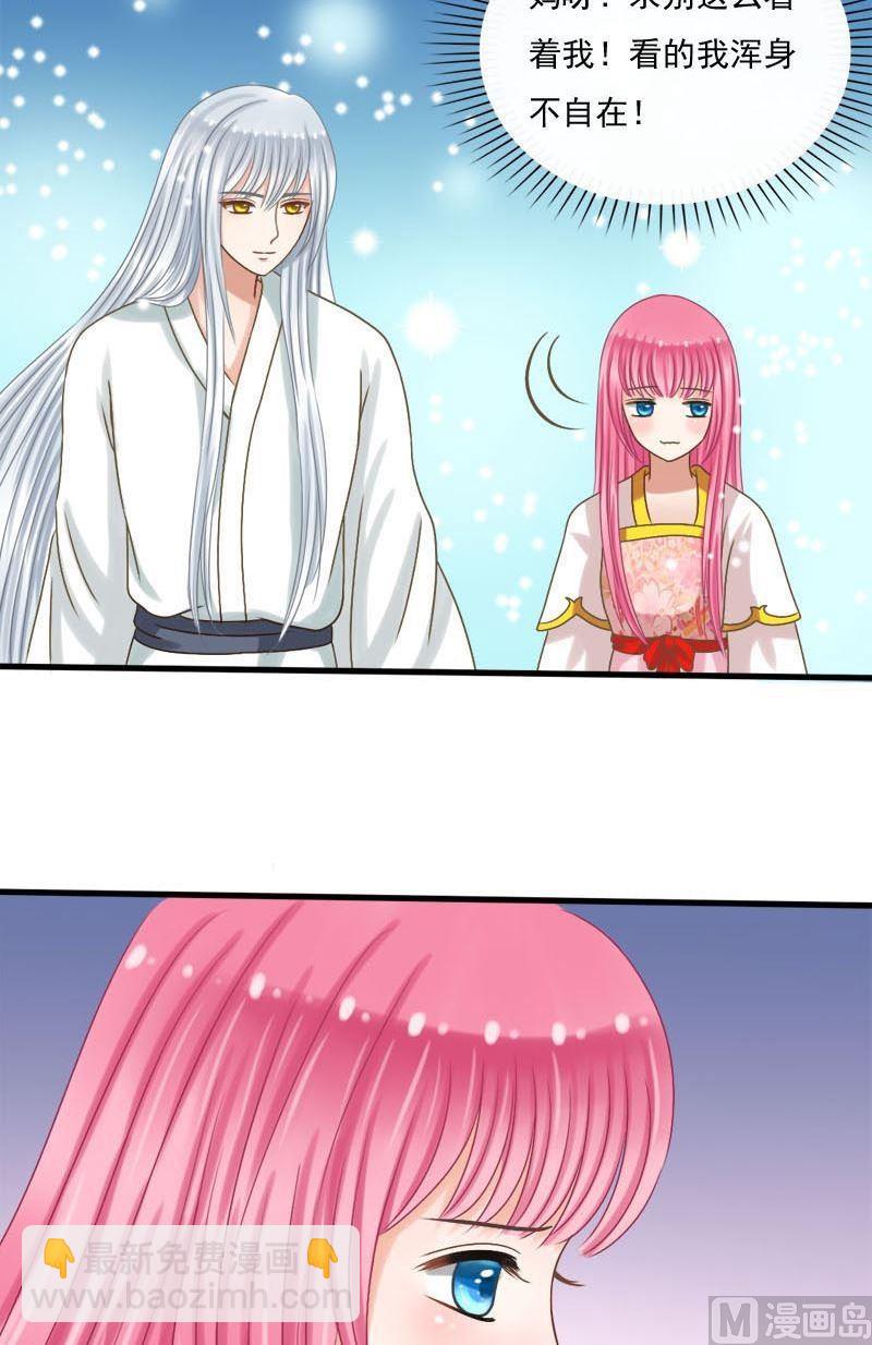 第38话良辰美景-第38话