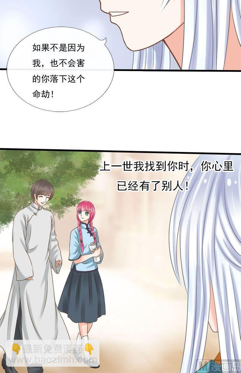 第38话良辰美景-第38话