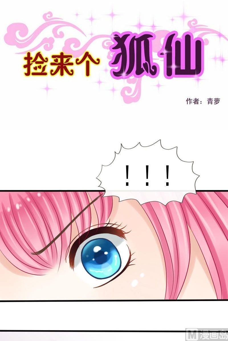 第40话猜不透的心-第40话