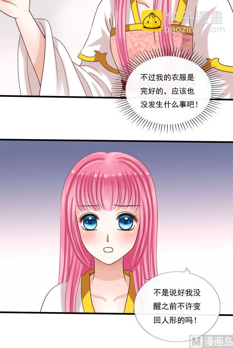 第40话猜不透的心-第40话