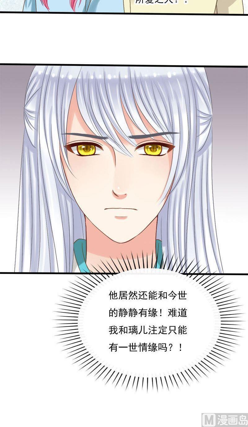 第44话缘深还是缘浅-第44话