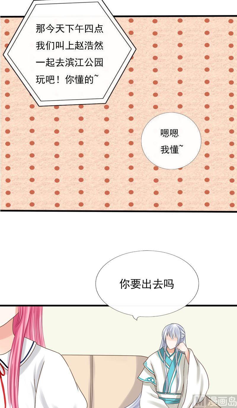 第44话缘深还是缘浅-第44话