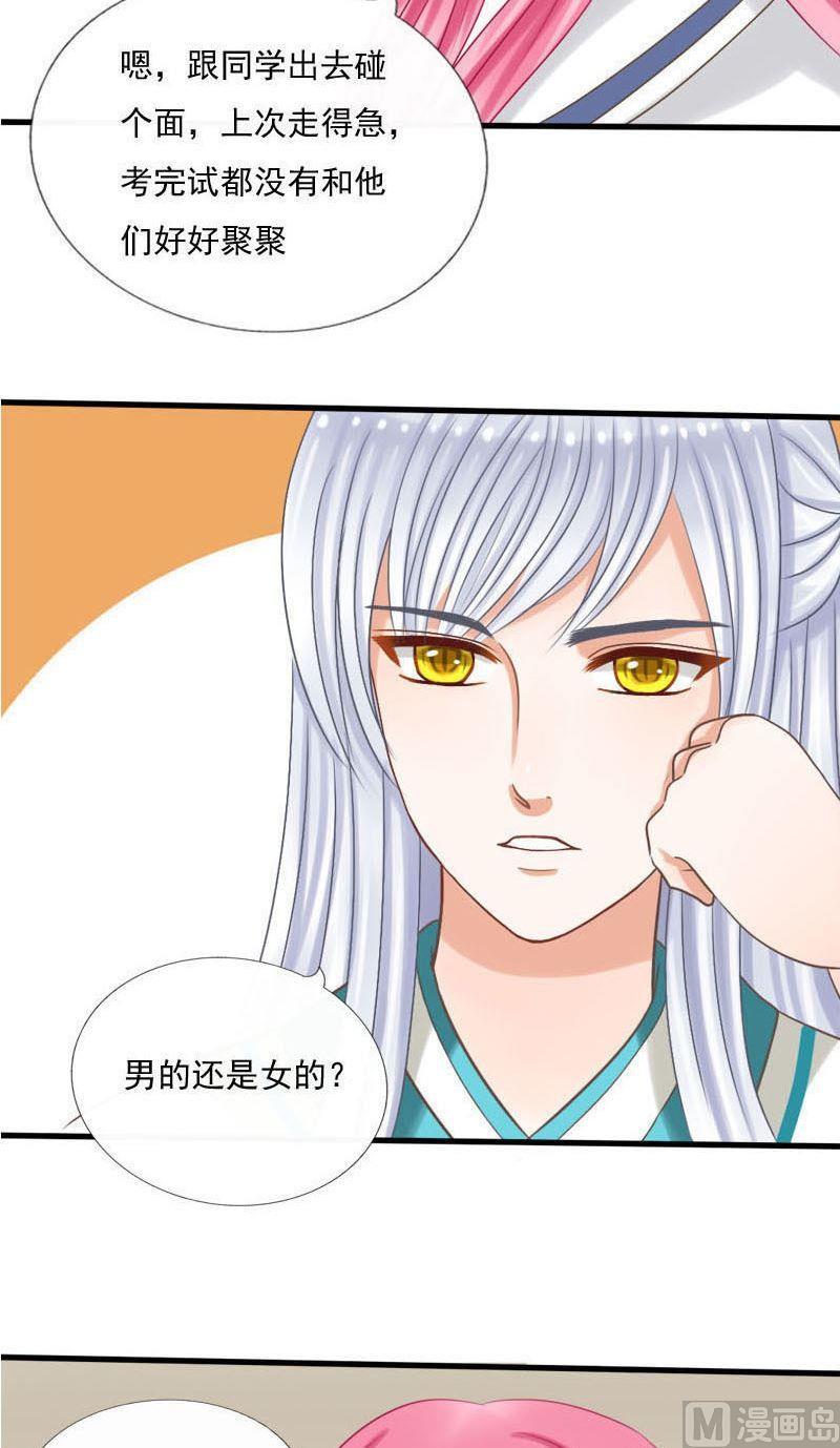 第44话缘深还是缘浅-第44话