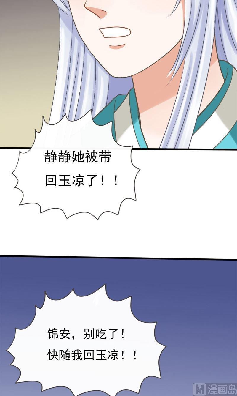 第46话不速之客-第46话