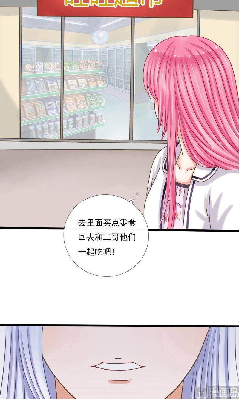 第46话不速之客-第46话