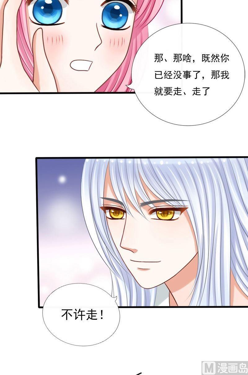 第48话共度的夜晚-第48话