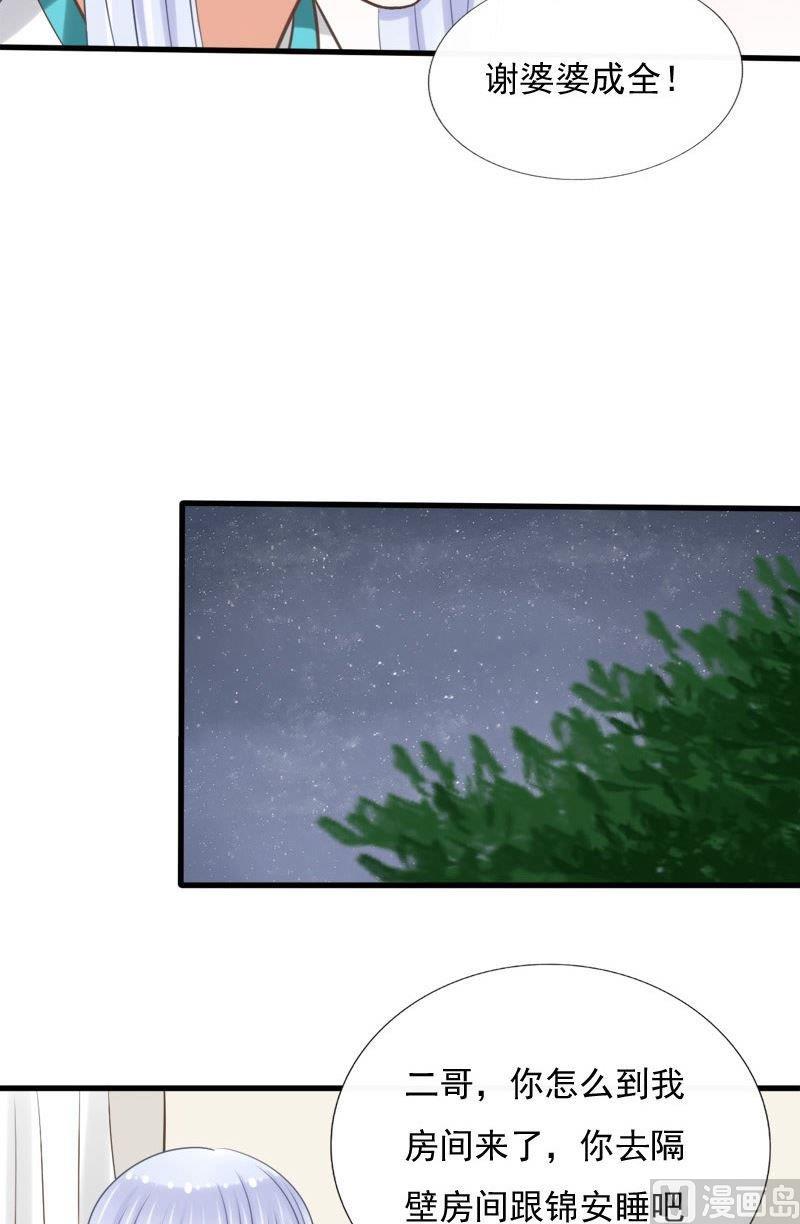 第50话如何放手-第50话