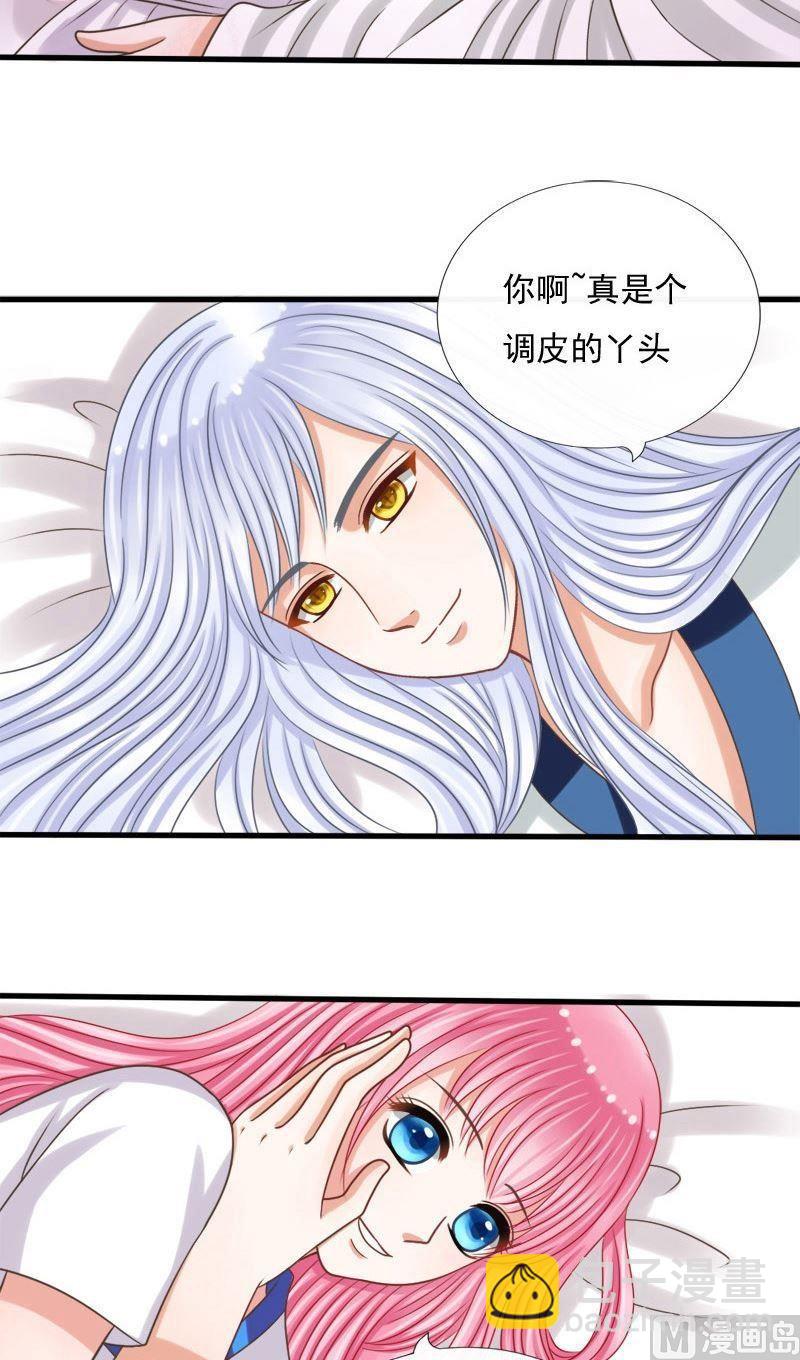 第52话 你已是我的人-第52话