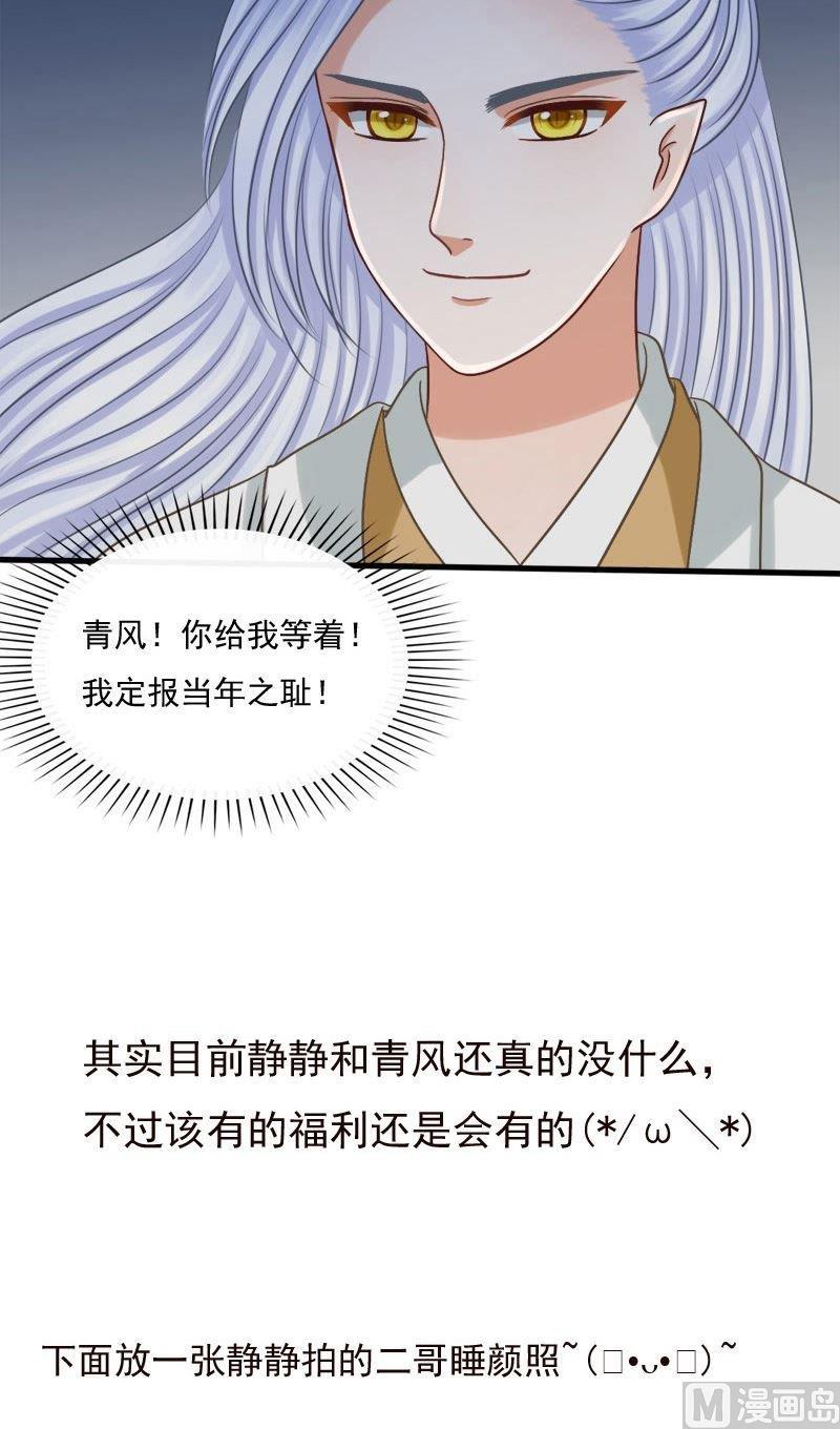 第52话 你已是我的人-第52话