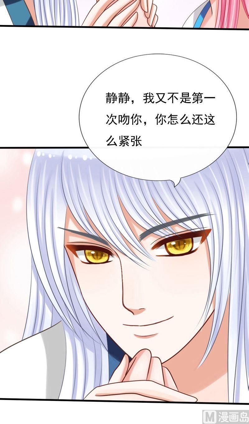 第52话 你已是我的人-第52话