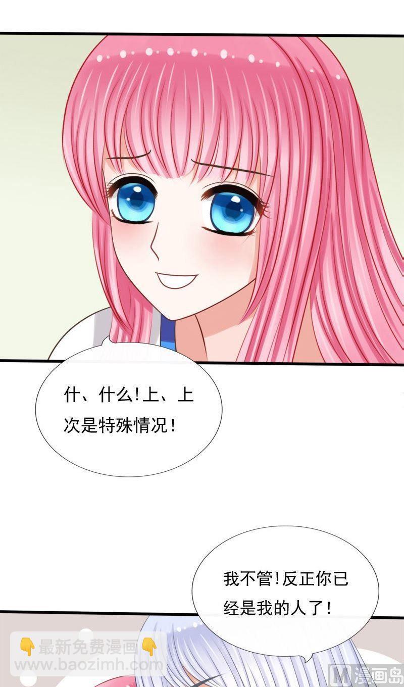 第52话 你已是我的人-第52话