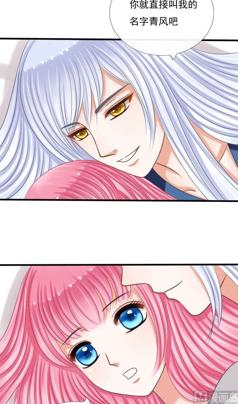 第52话 你已是我的人-第52话