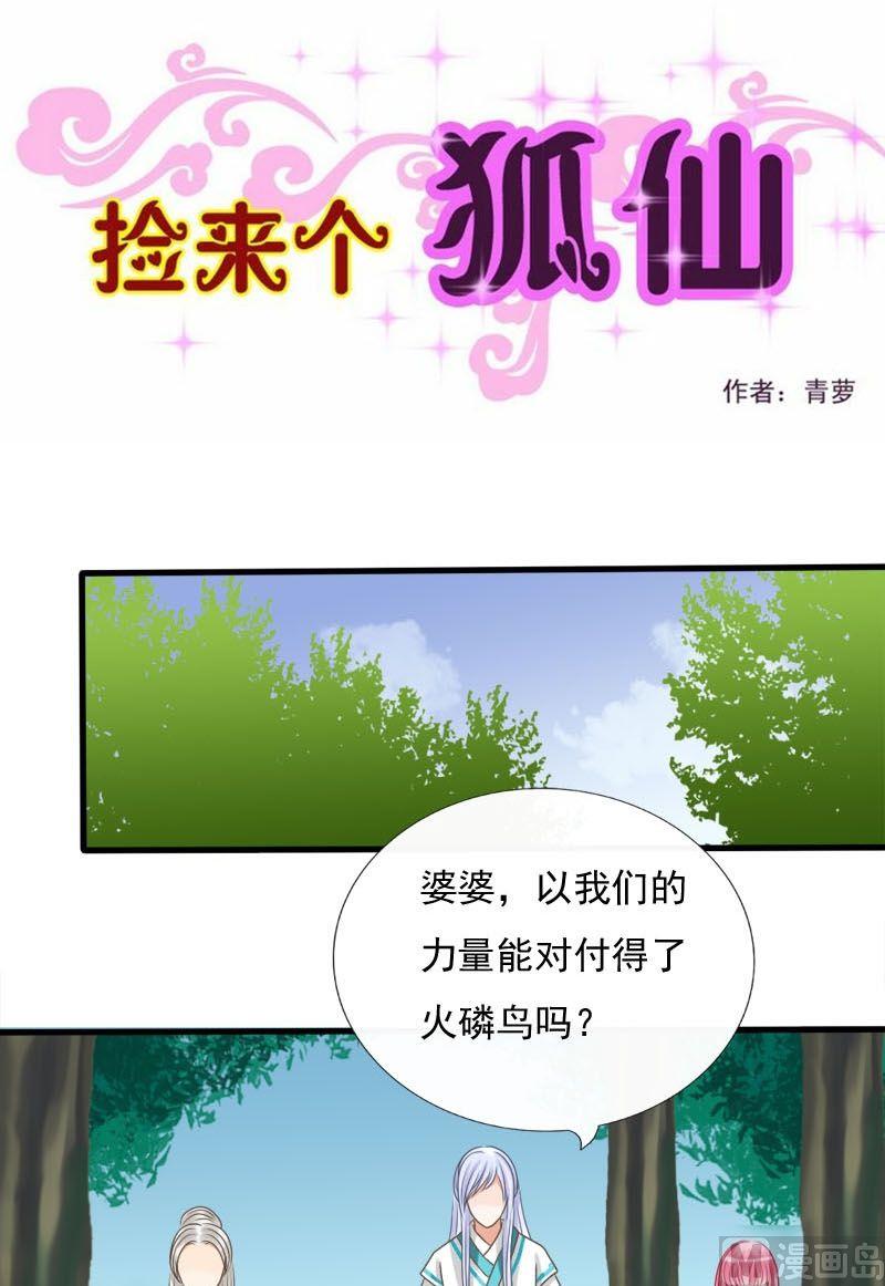 第54话静静被掳走了-第54话