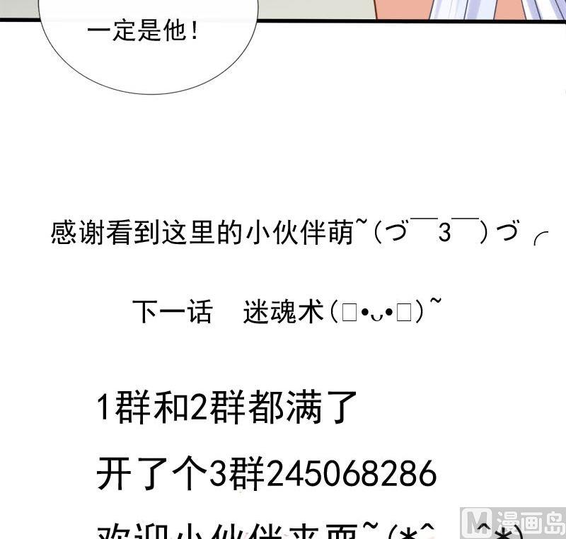 第54话静静被掳走了-第54话