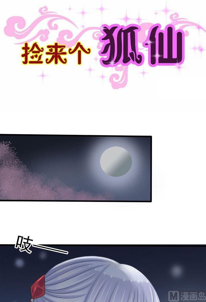 第56话我要你心甘情愿-第56话