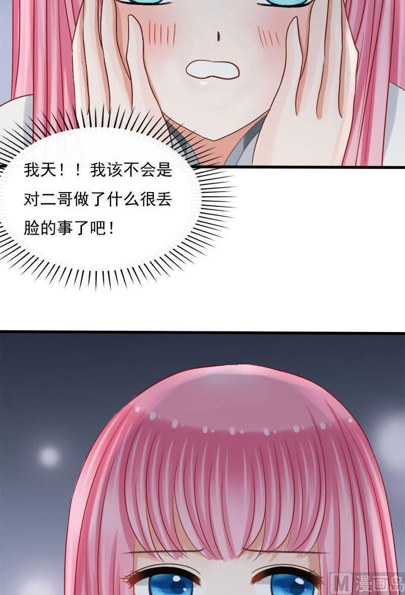 第56话我要你心甘情愿-第56话