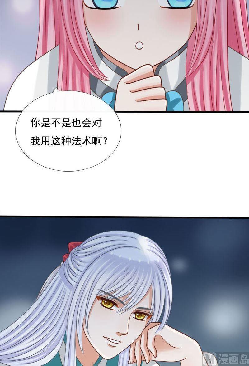 第56话我要你心甘情愿-第56话