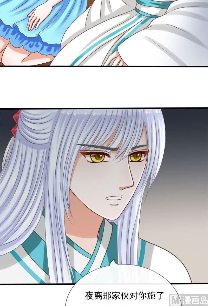 第56话我要你心甘情愿-第56话