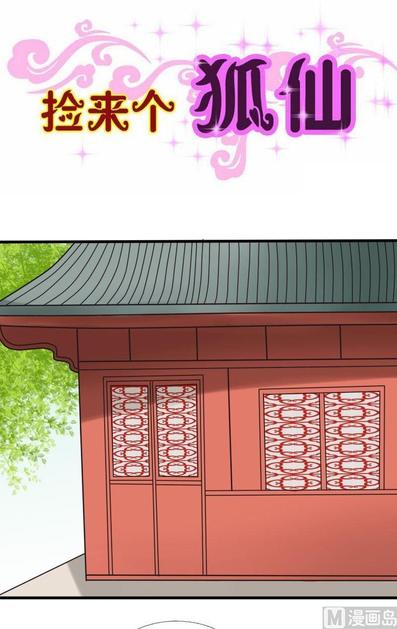 第58话落淼山神(上）-第58话