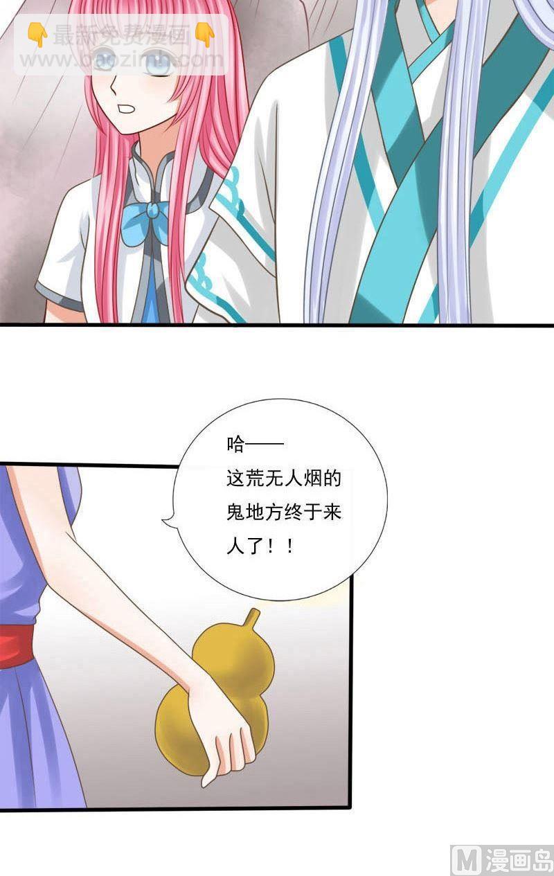 第58话落淼山神(上）-第58话