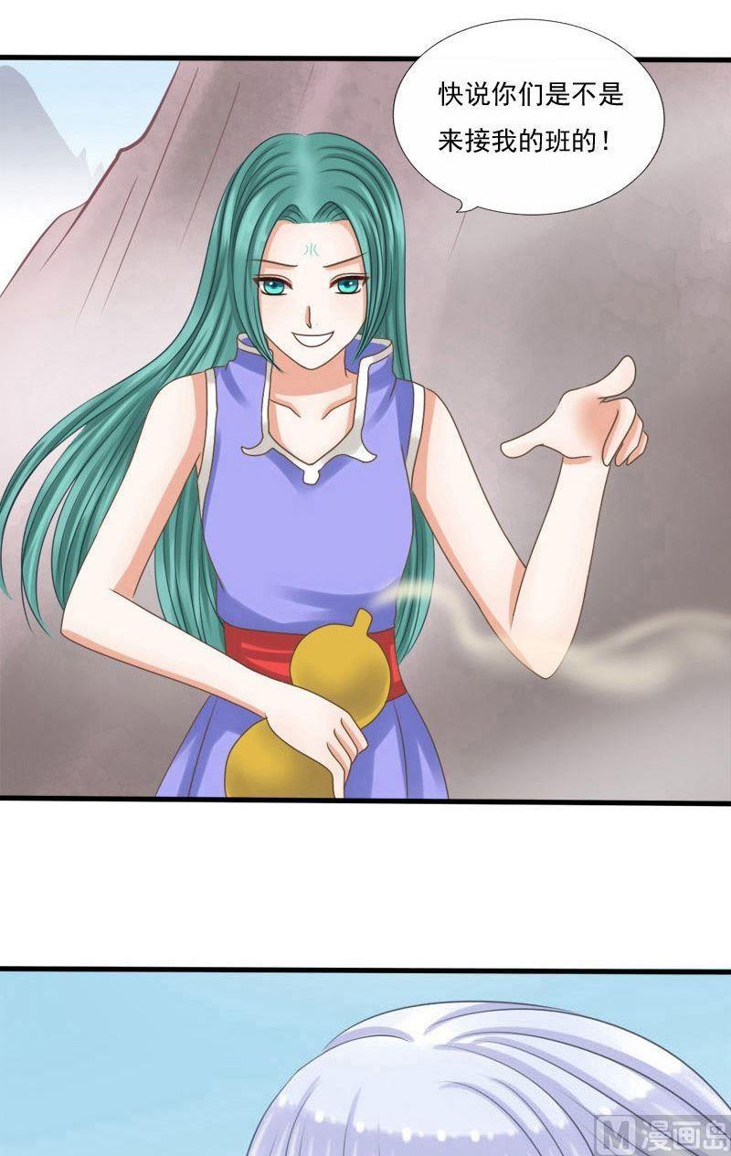 第58话落淼山神(上）-第58话