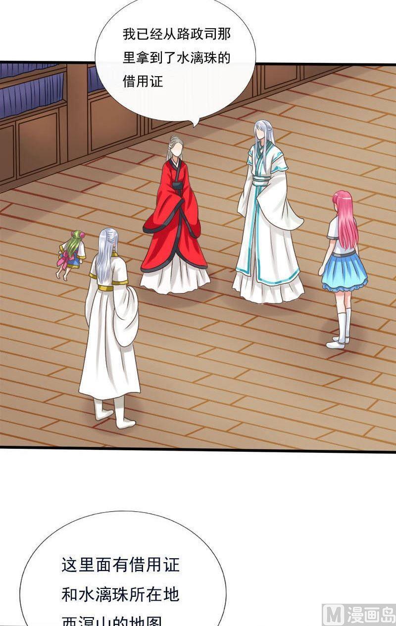 第58话落淼山神(上）-第58话