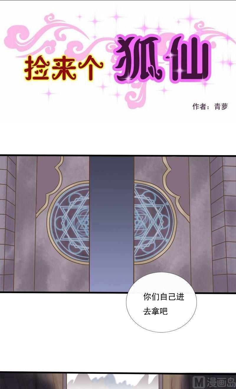 第60话叫夫君-第60话