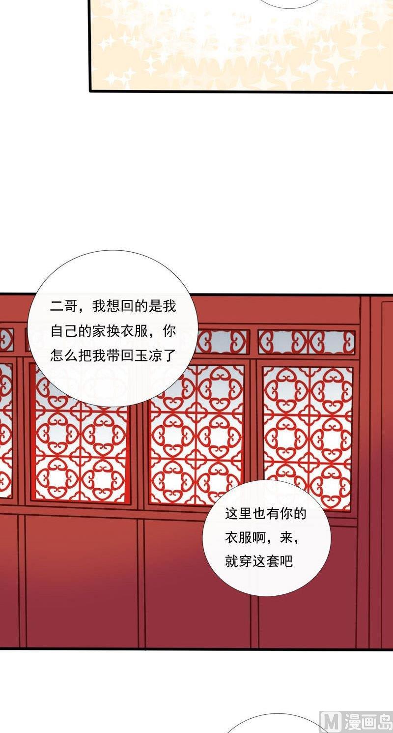 第60话叫夫君-第60话