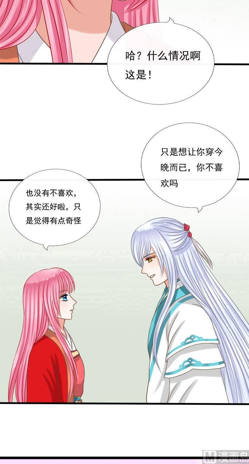 第60话叫夫君-第60话