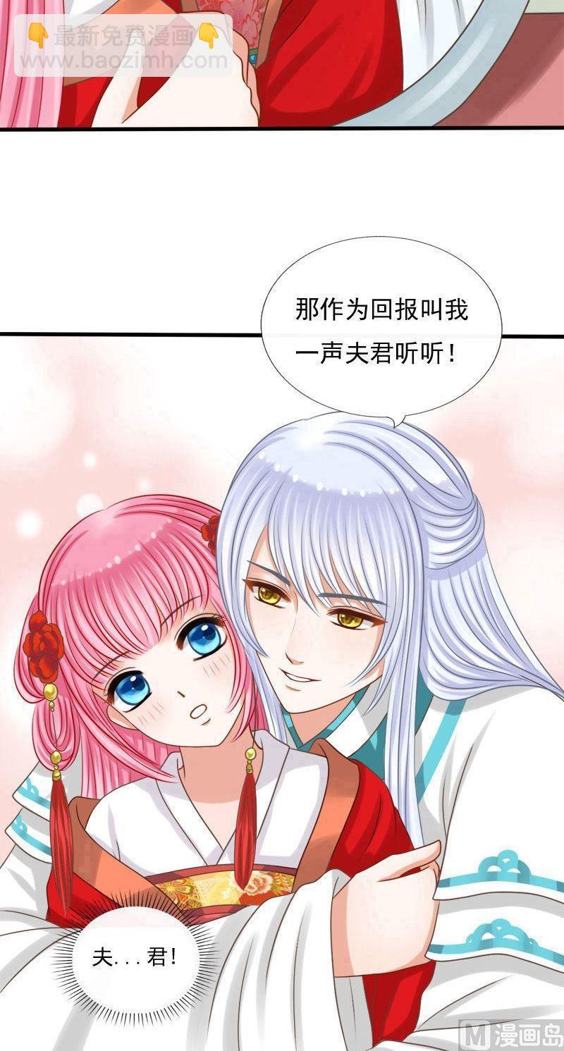 第60话叫夫君-第60话